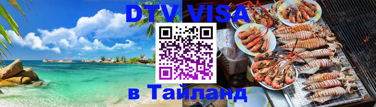 Сколько стоит DTV виза — актуальные цены, оформление даже без документов - Дакка  21.11.2025 